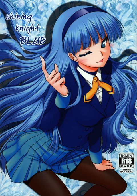 シャイニングナイトブルー