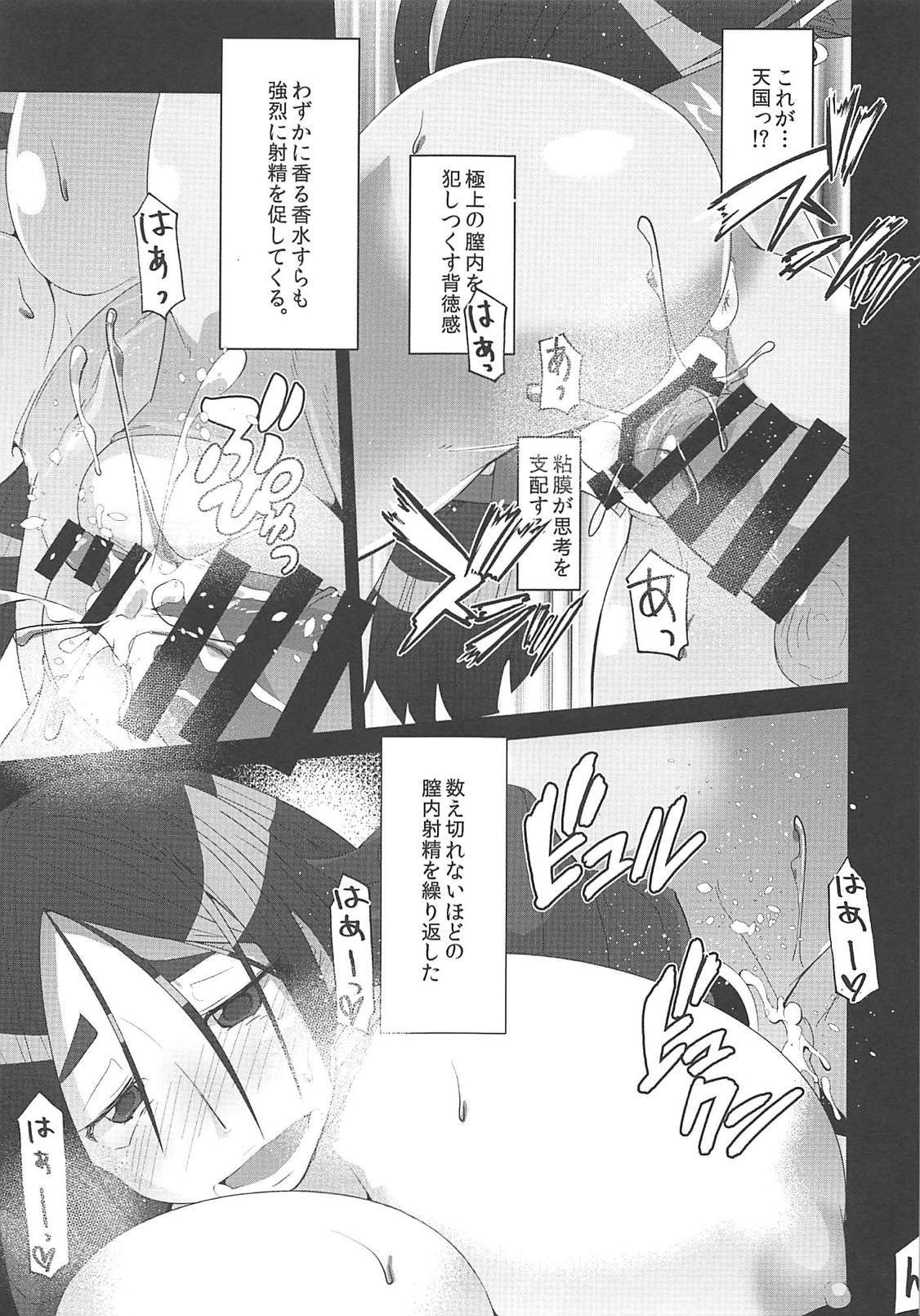 ライコウ子煩悩