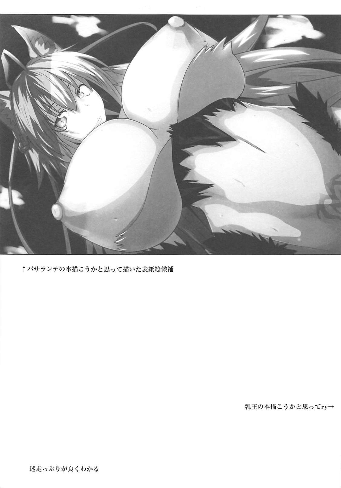 ライコウ子煩悩