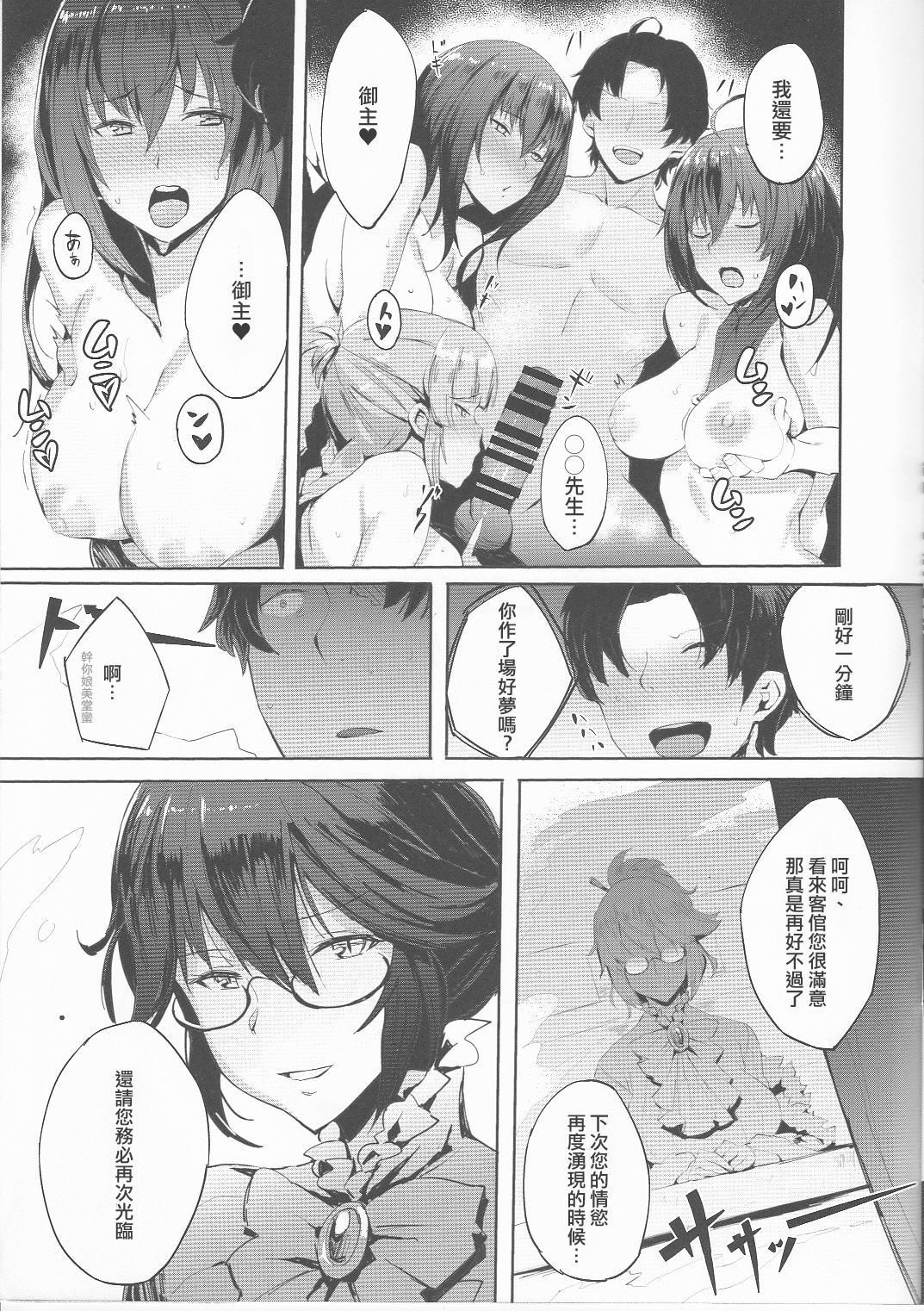 汚れの帝国Luxuria