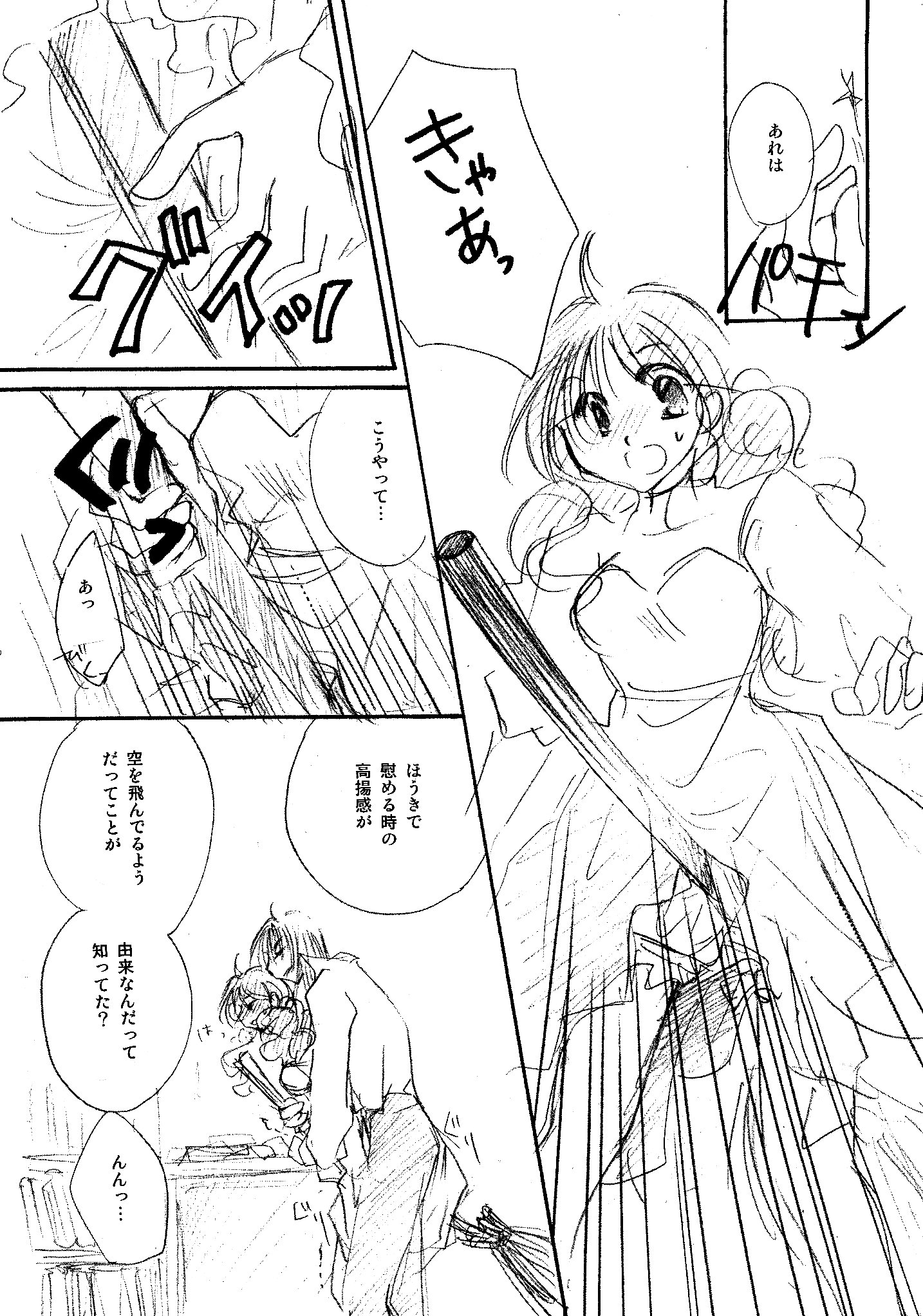 等オリジナルver。