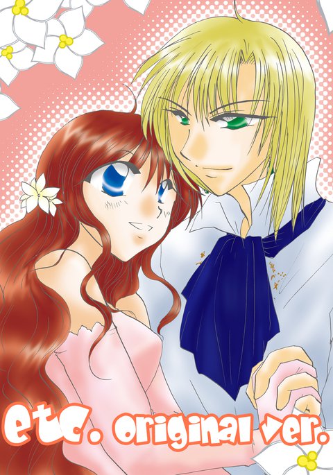 等オリジナルver。