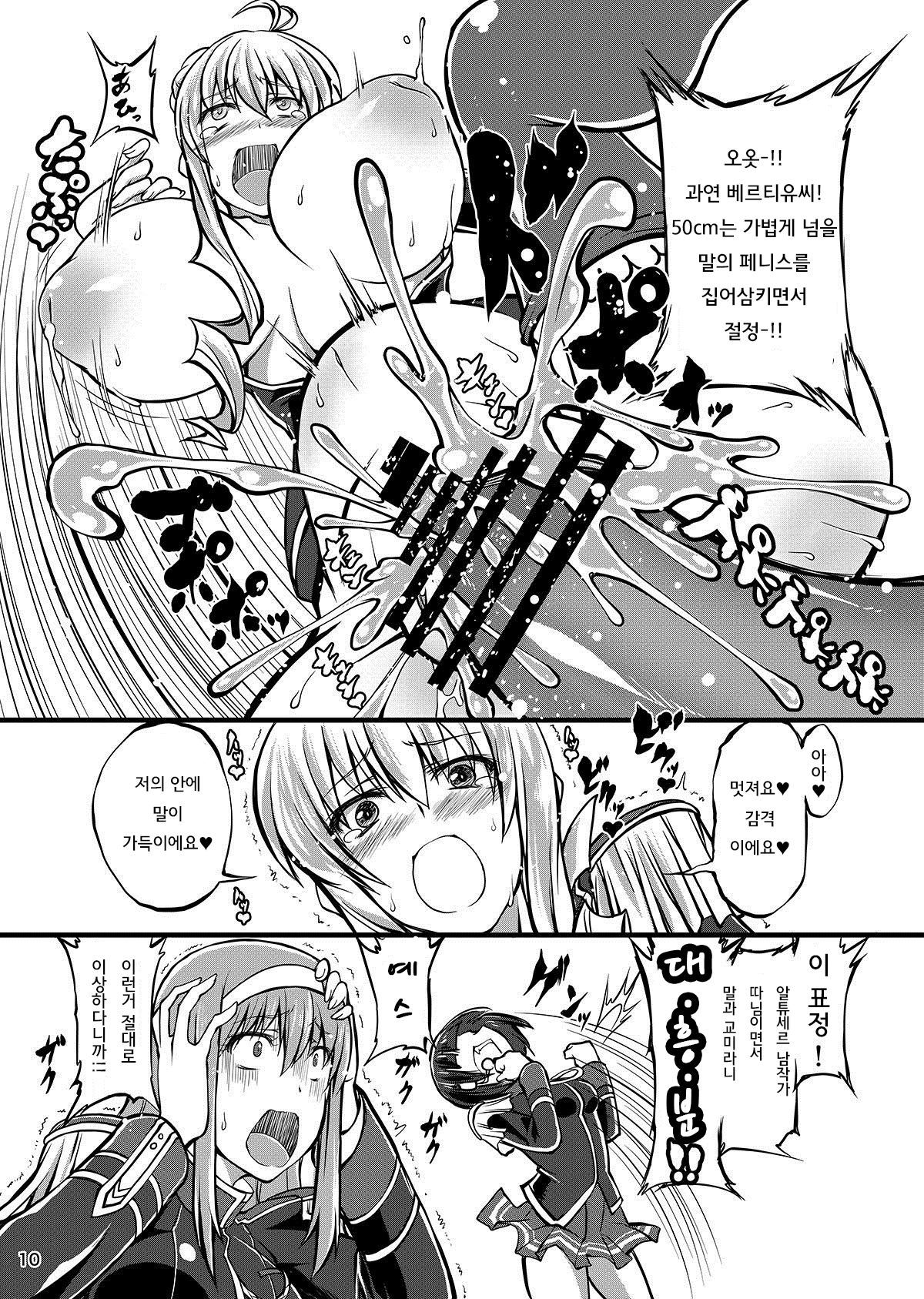 じゅうかんロマンゼ