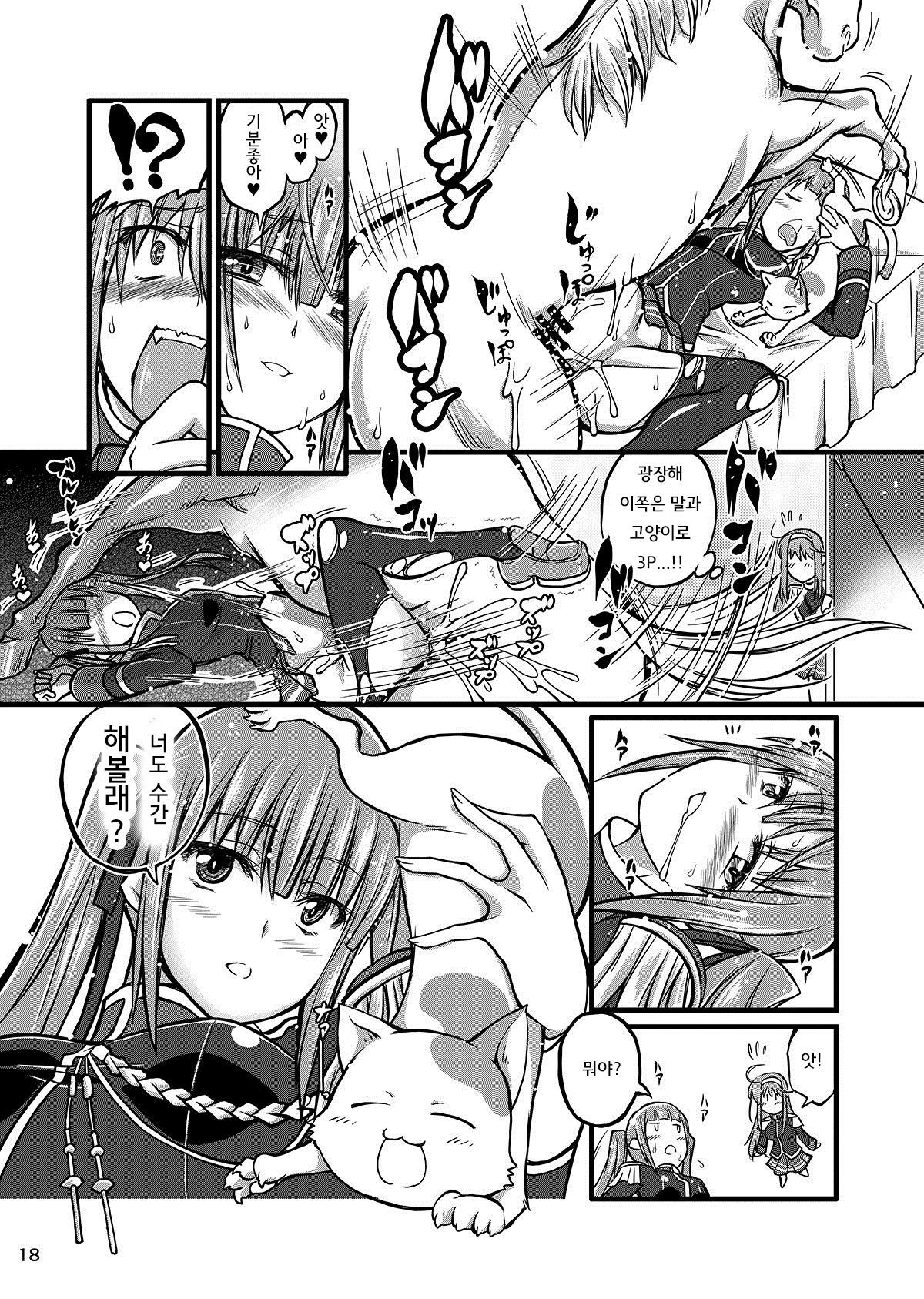 じゅうかんロマンゼ