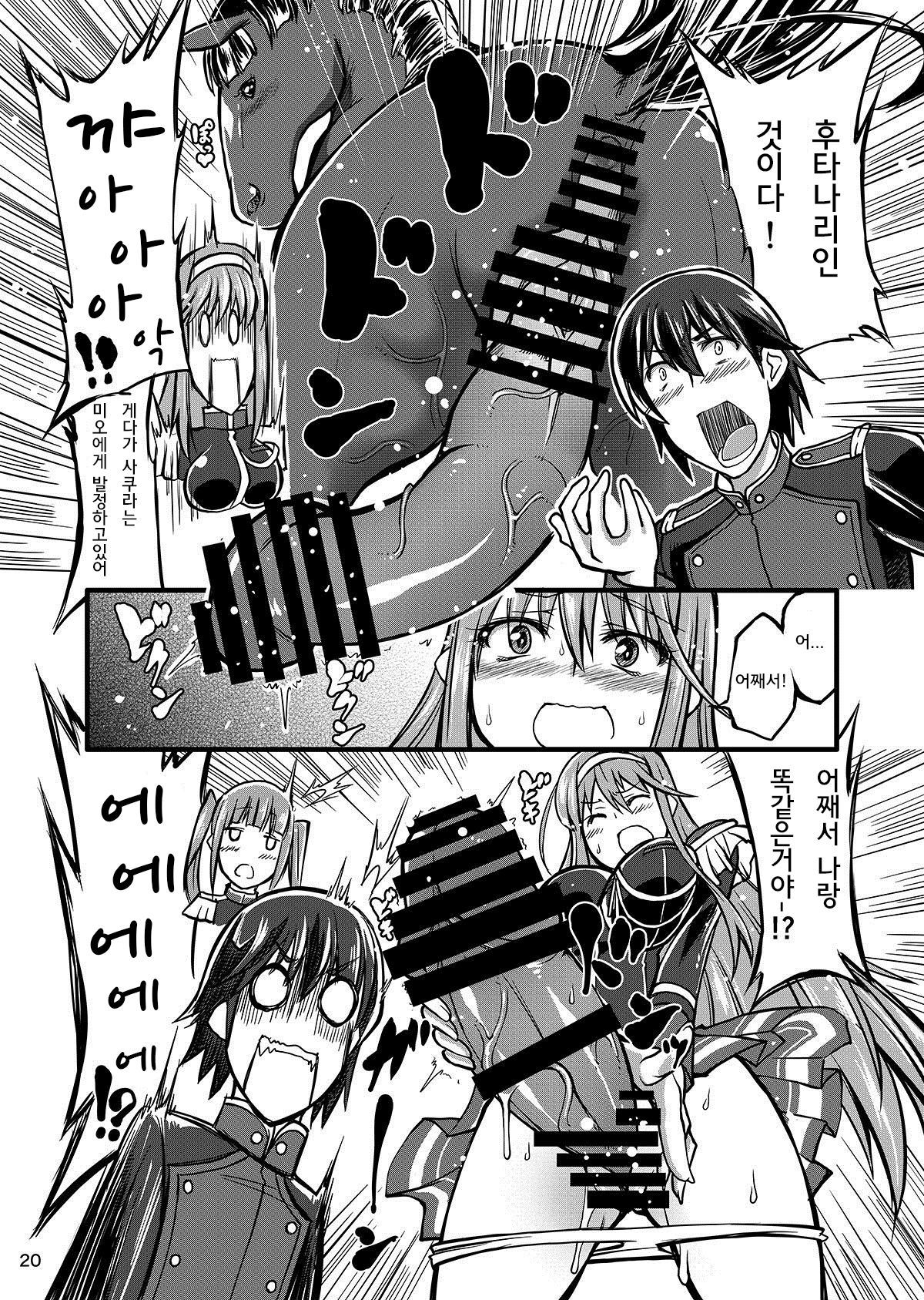 じゅうかんロマンゼ