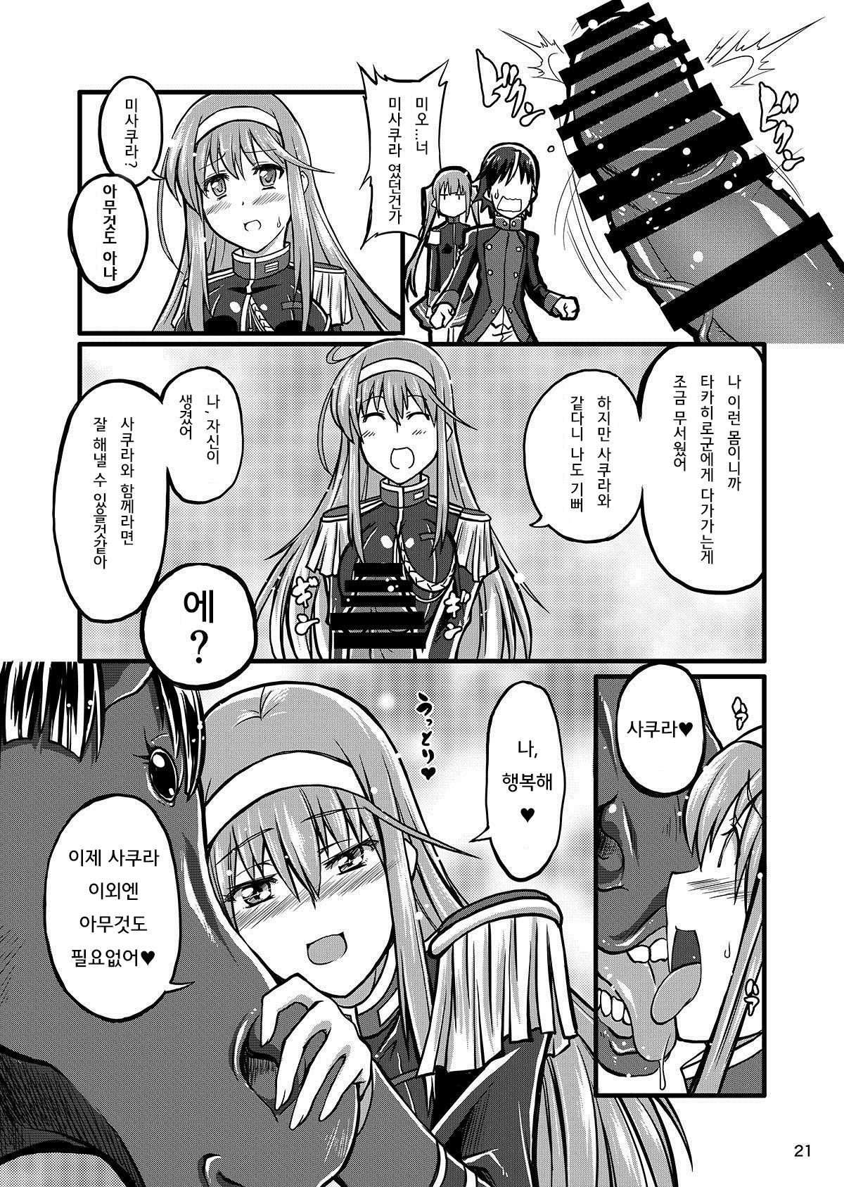 じゅうかんロマンゼ