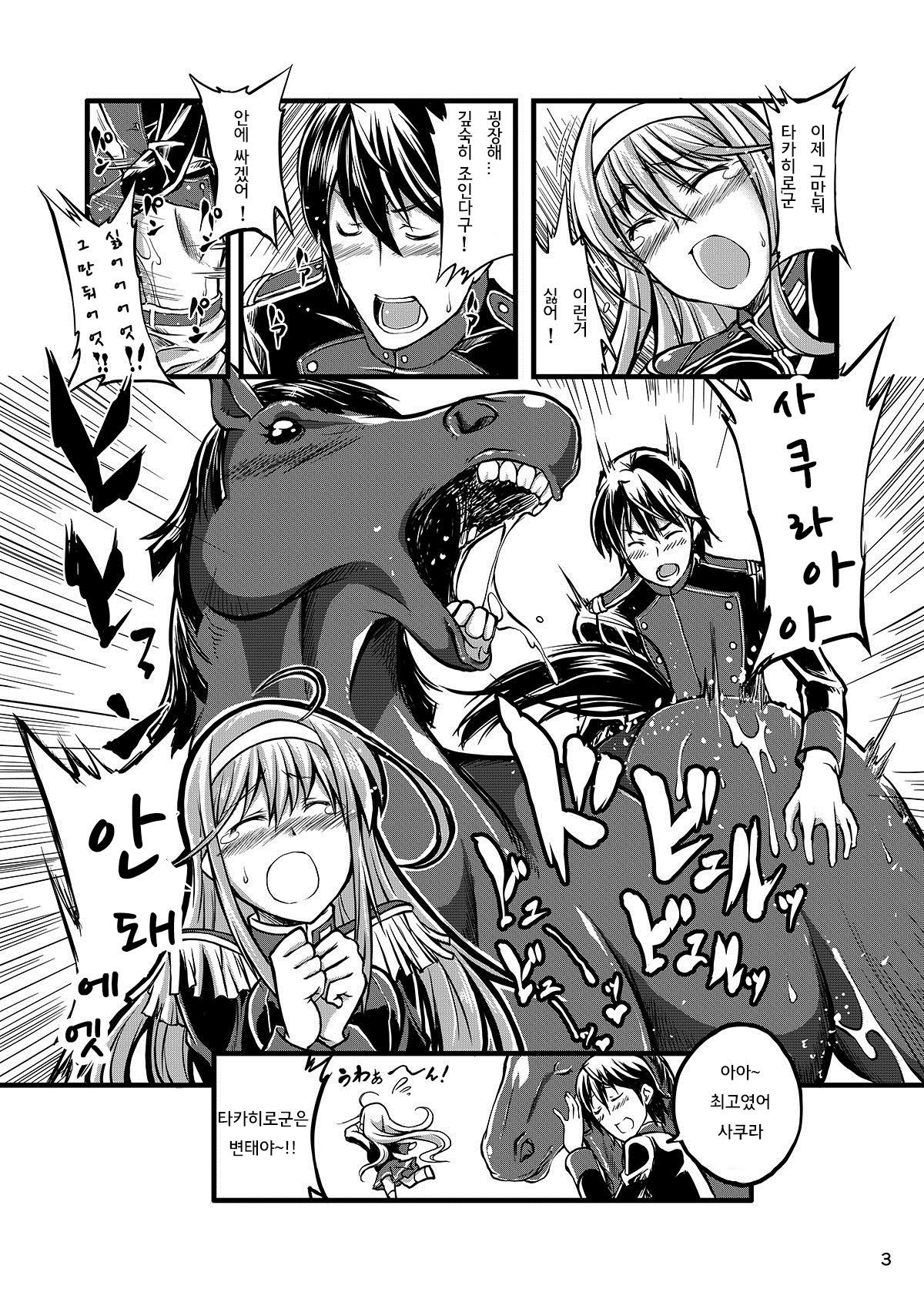 じゅうかんロマンゼ