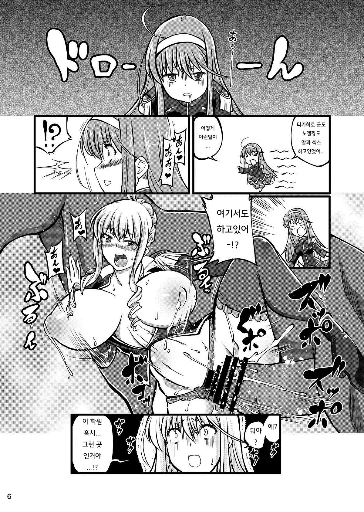 じゅうかんロマンゼ