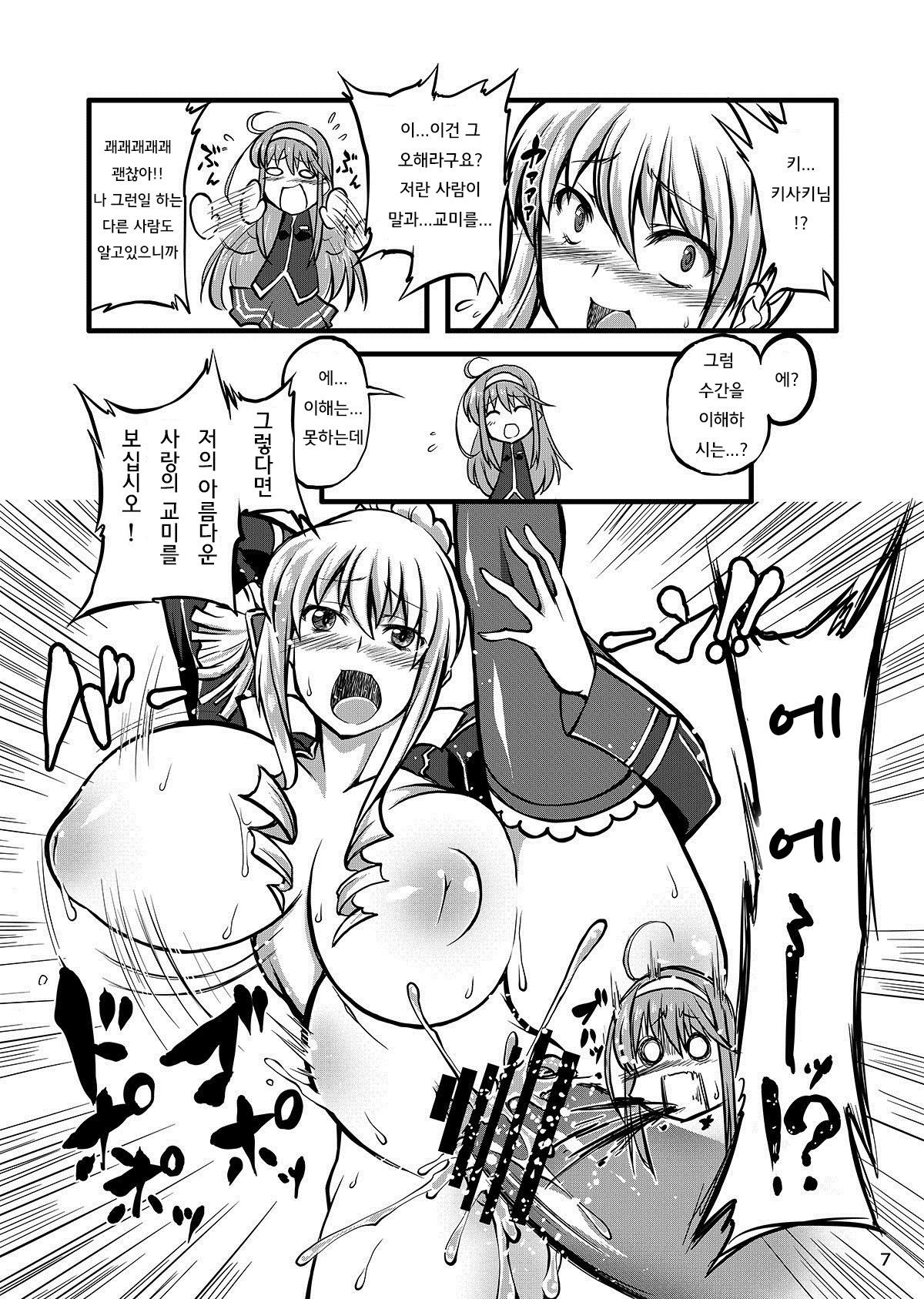 じゅうかんロマンゼ