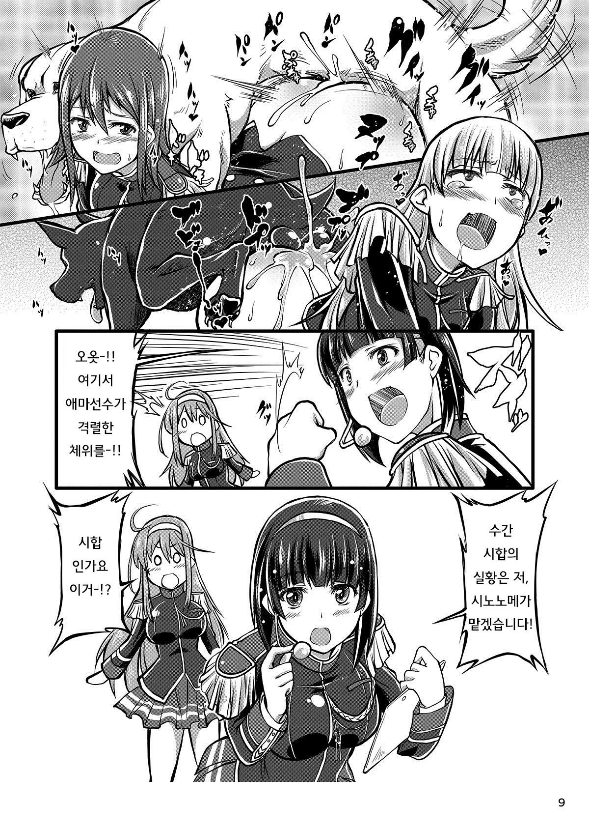 じゅうかんロマンゼ