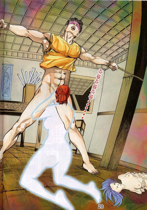 聊齋06スキンスーツパーツ