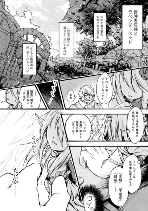 ＆quot;花＆quot;の言葉は数あれど