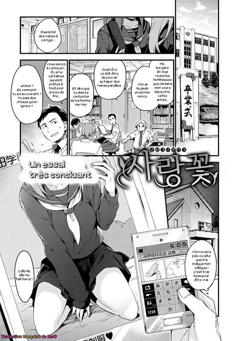 いろこいさくら