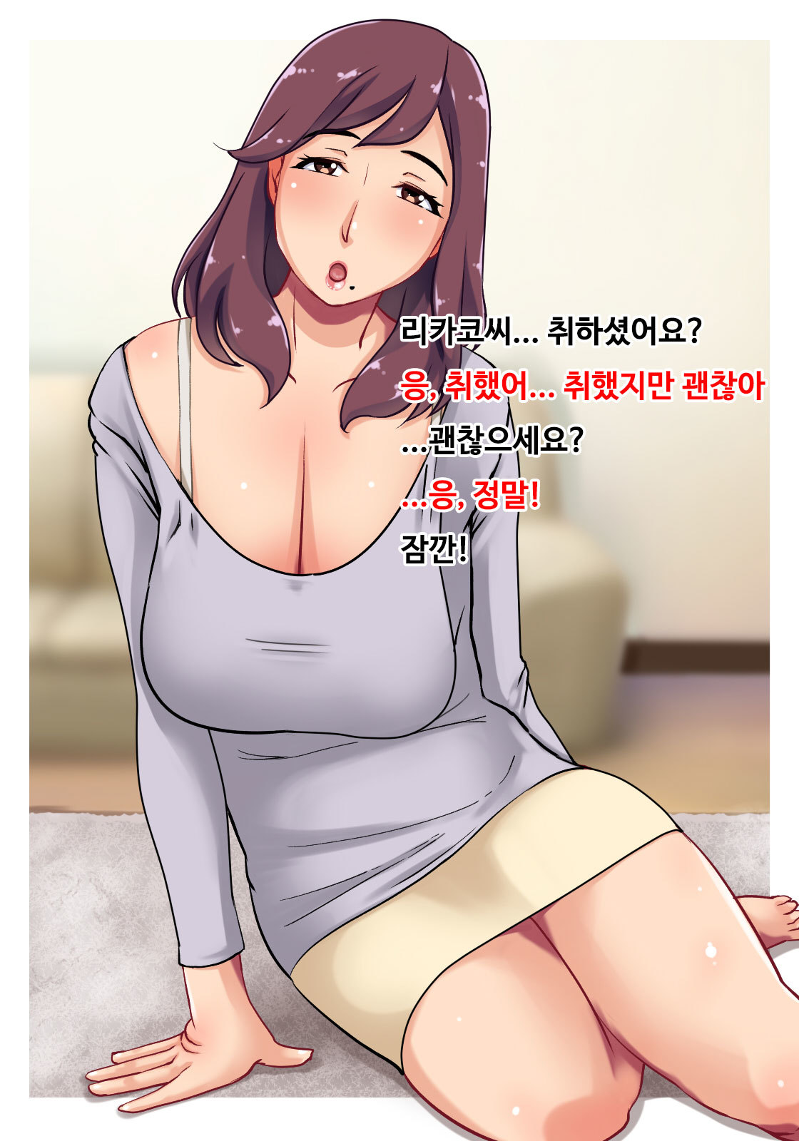 ベイト咲のひとすまパートさんから能光聖光へ