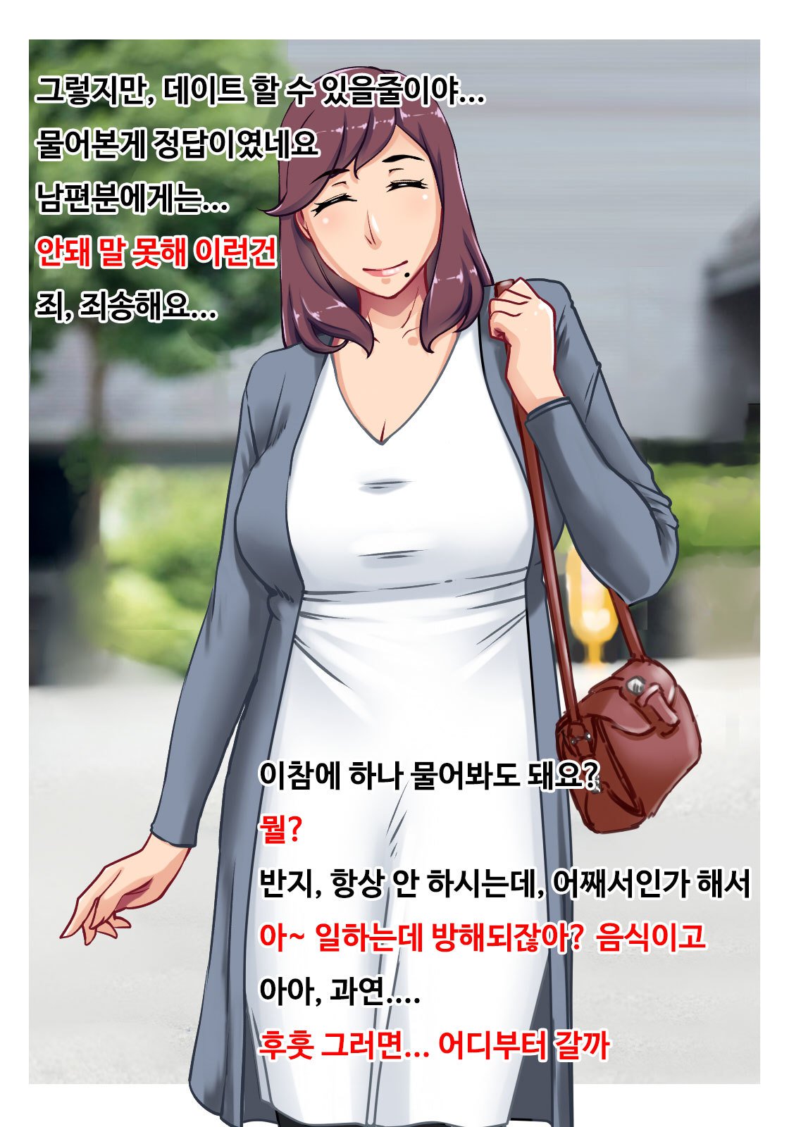 ベイト咲のひとすまパートさんから能光聖光へ