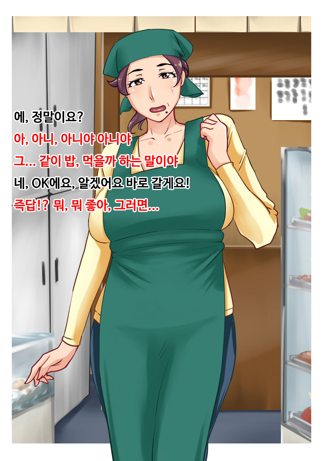 ベイト咲のひとすまパートさんから能光聖光へ