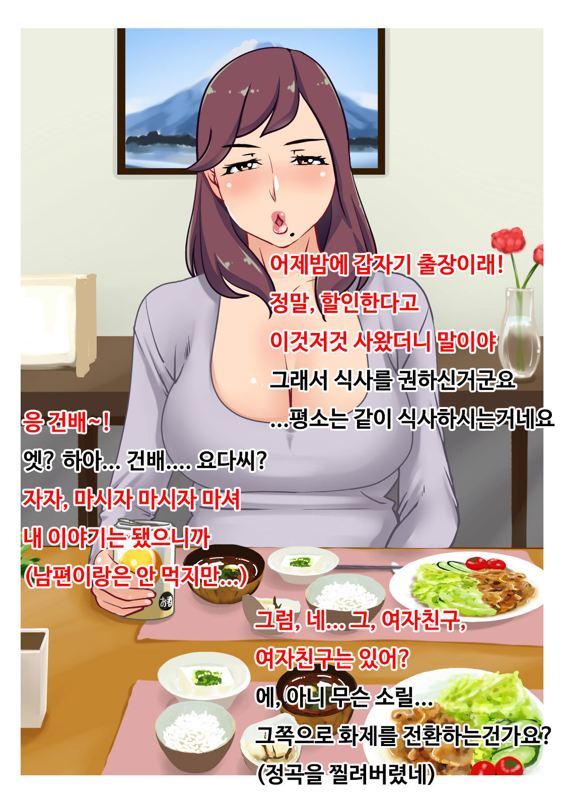 ベイト咲のひとすまパートさんから能光聖光へ