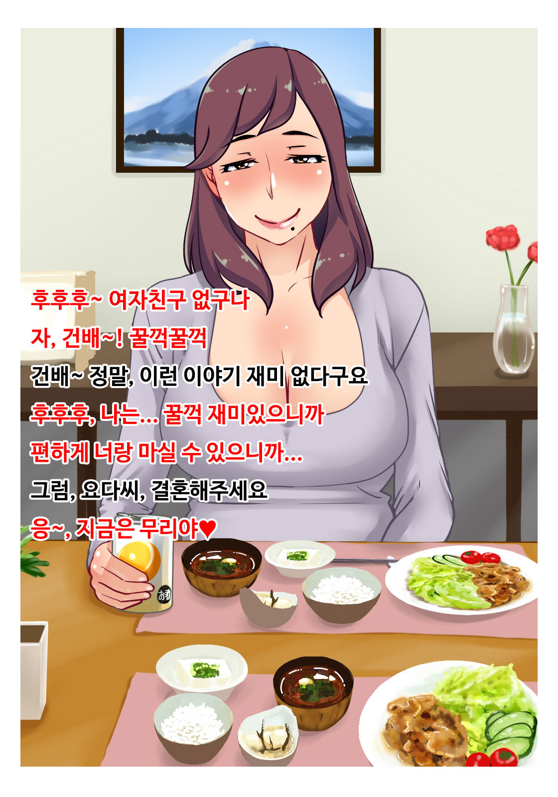 ベイト咲のひとすまパートさんから能光聖光へ