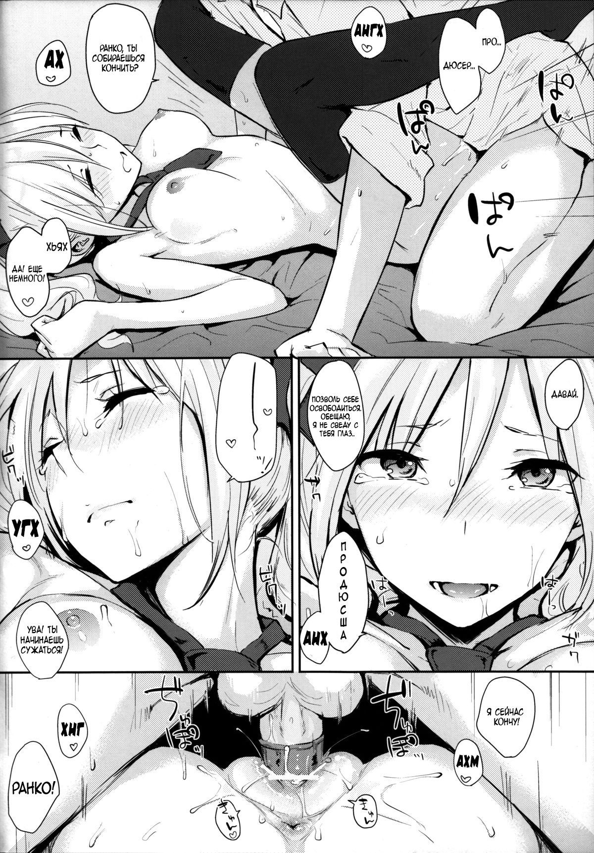 ランコッポイの！ランコイッシュ！