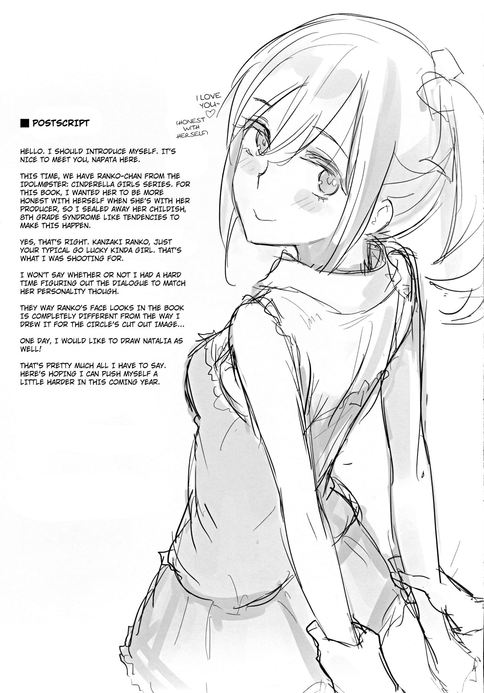 ランコッポイの！ランコイッシュ！