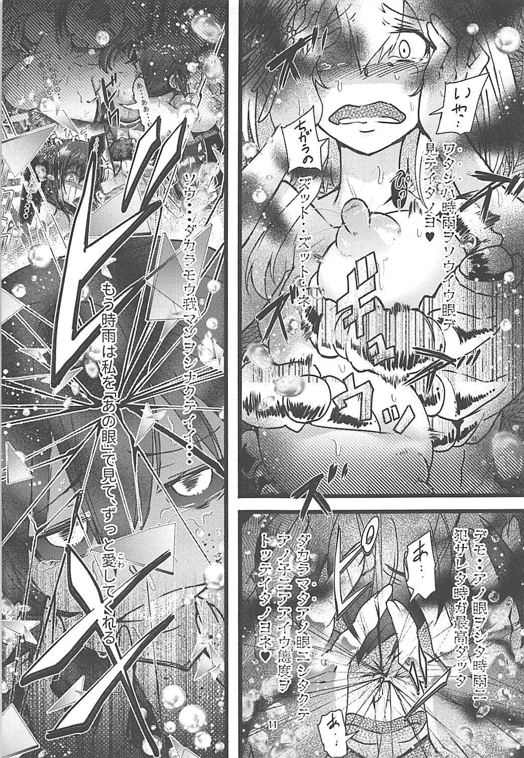 ふたなりしぐれ山城狩野地夜泉こうはん作戦