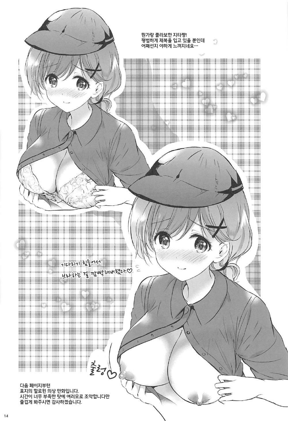 비밀의보물상자|ヒミツのタカラバコ