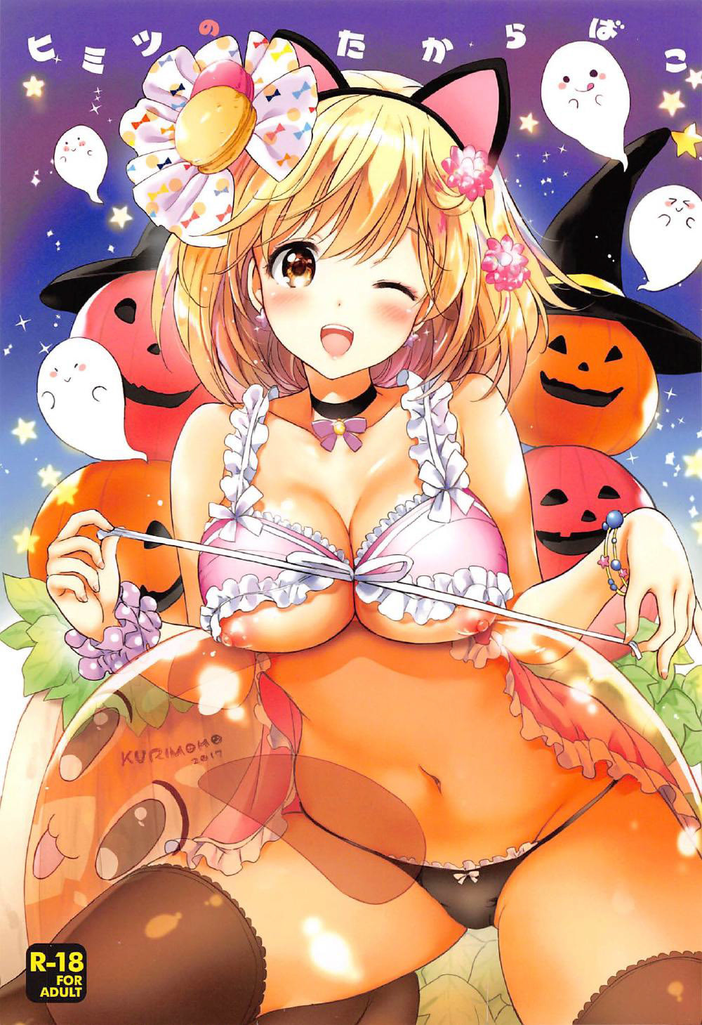 비밀의보물상자|ヒミツのタカラバコ