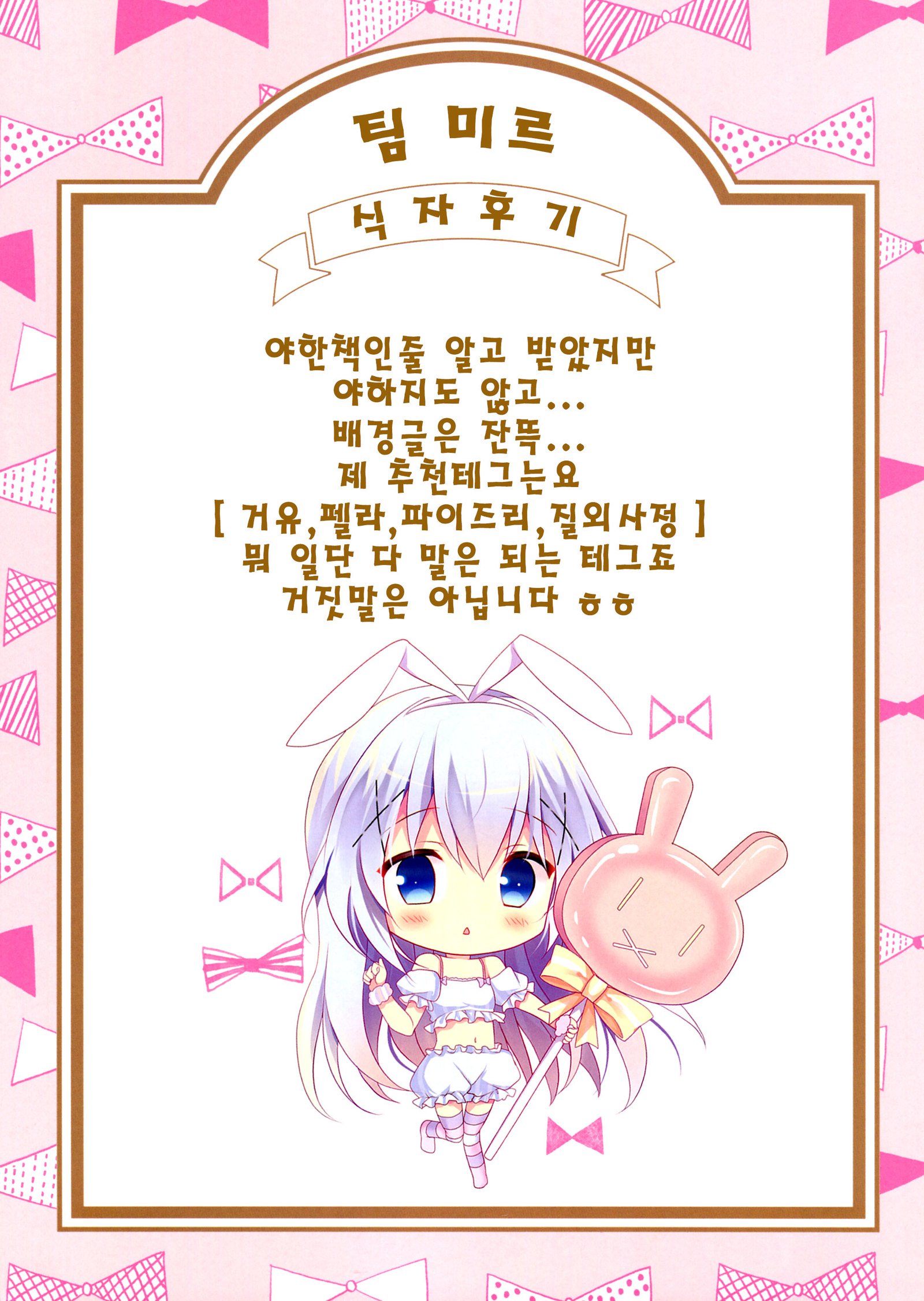 비밀의보물상자|ヒミツのタカラバコ