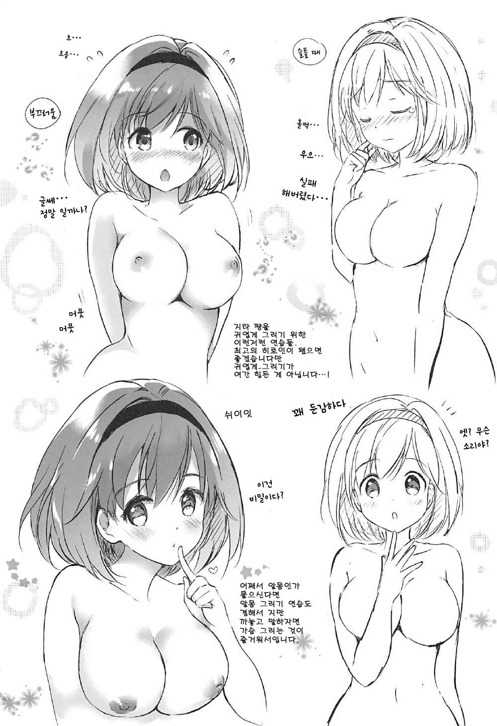 비밀의보물상자|ヒミツのタカラバコ