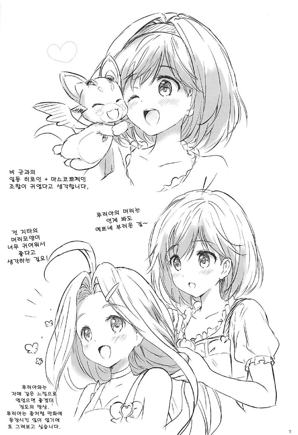 비밀의보물상자|ヒミツのタカラバコ