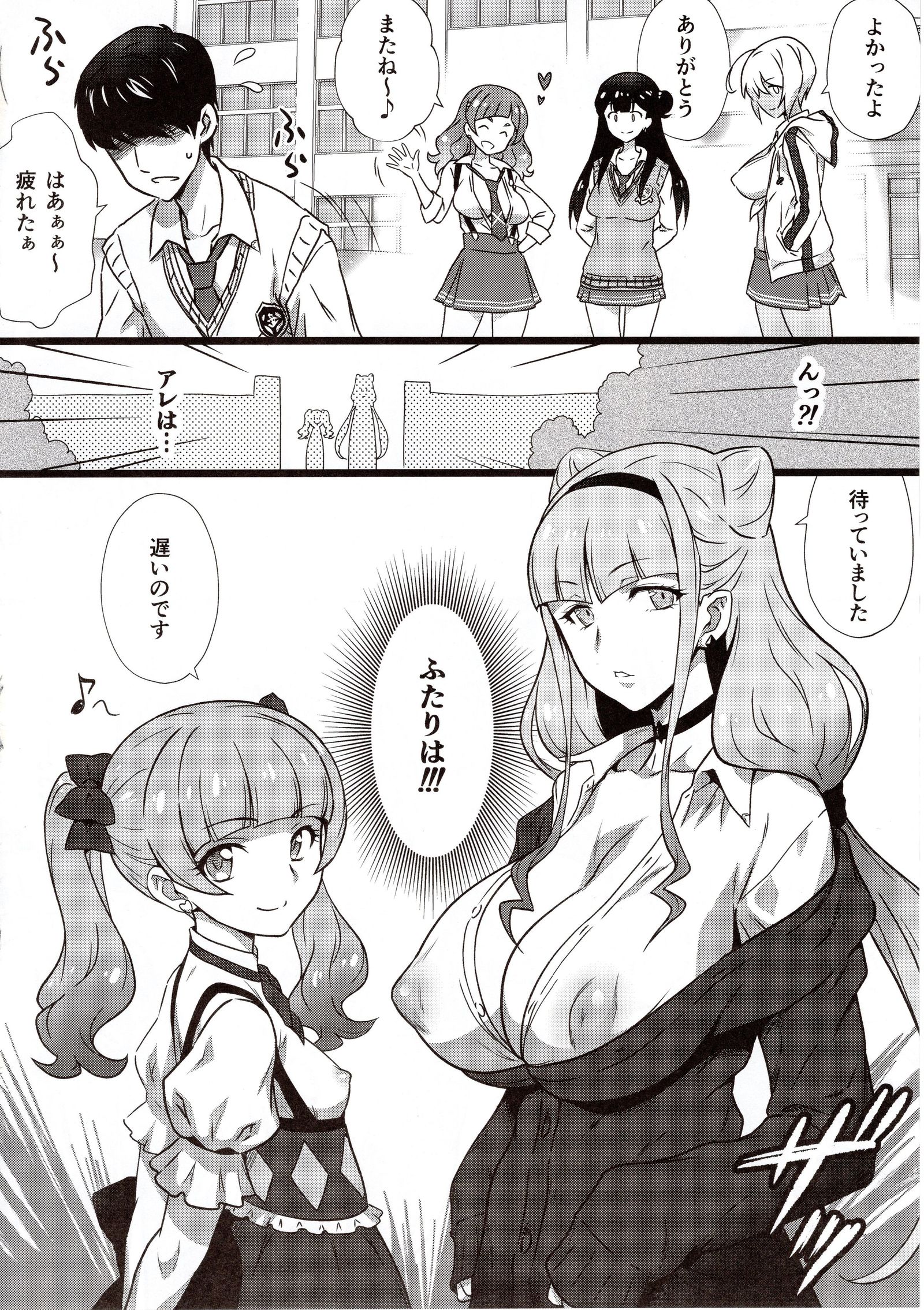 よろこびの国Vol.33GALtto！YARICURE