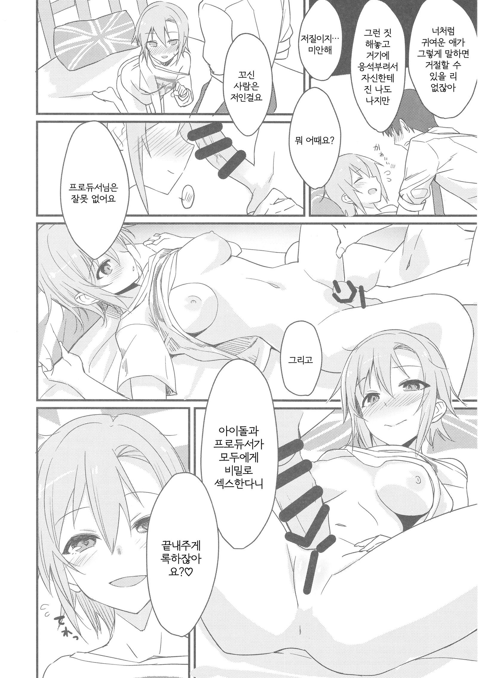 りいなちゃんと。 | 리이나랑。