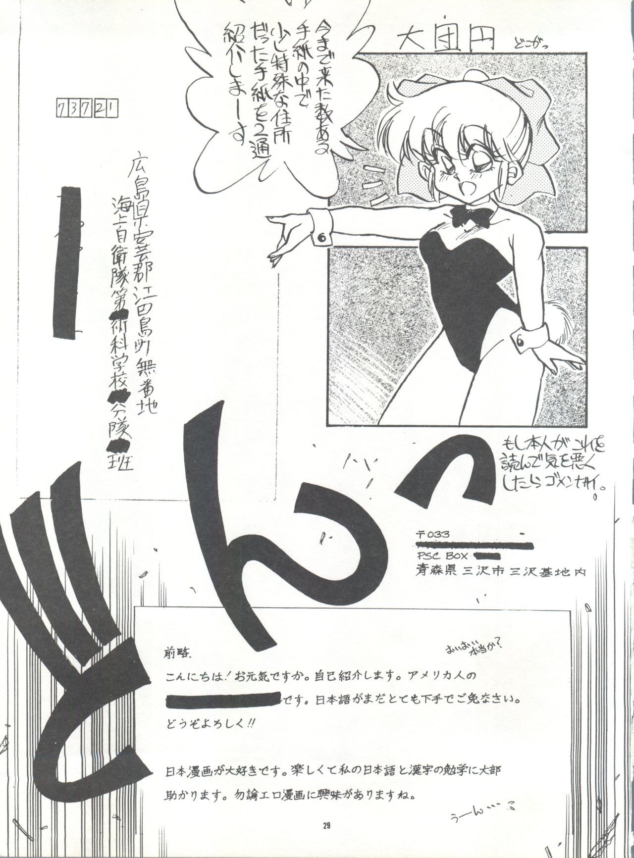 マンコ猫スペシャルそれいけわぴこ