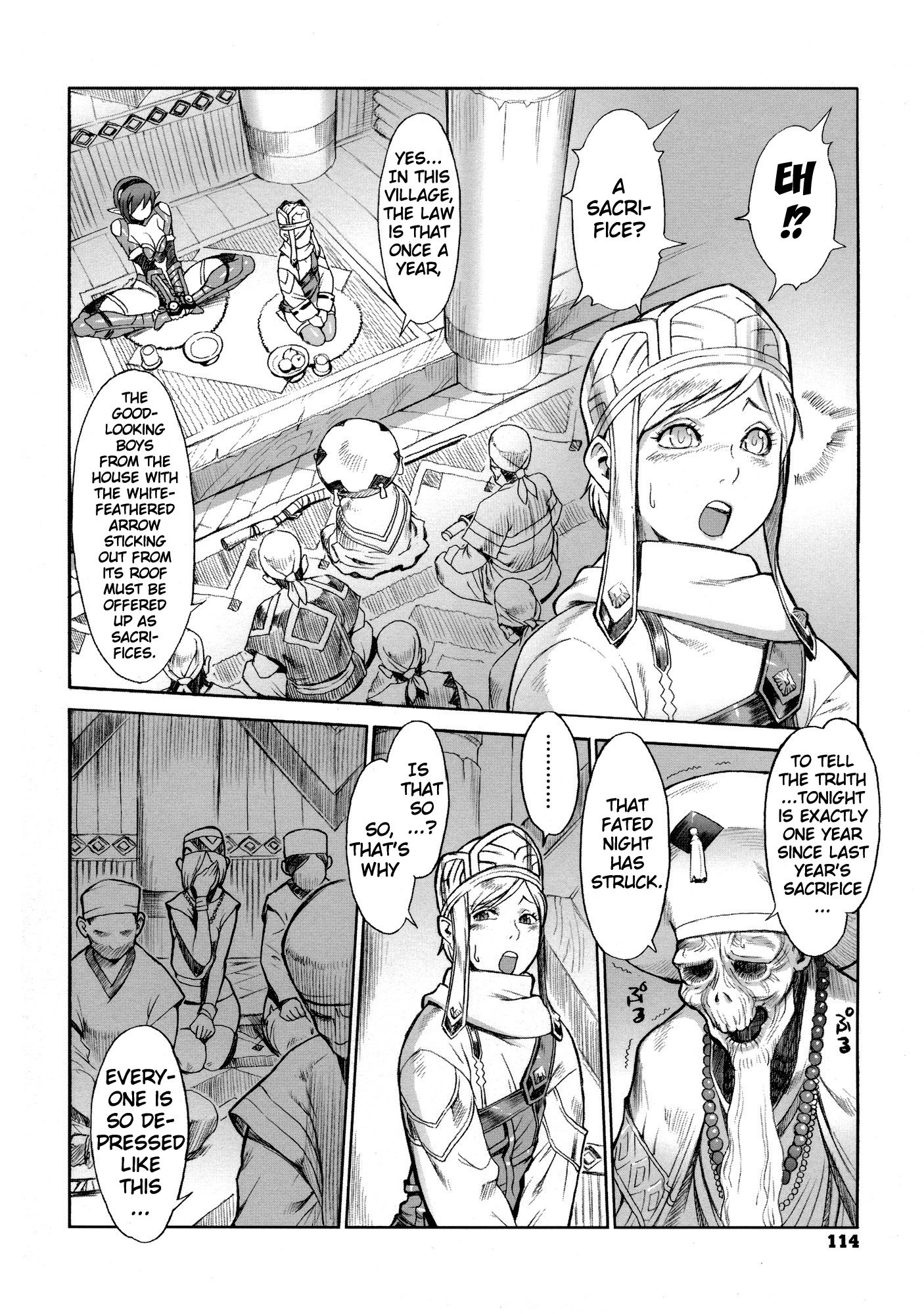 シークレットジャーニー