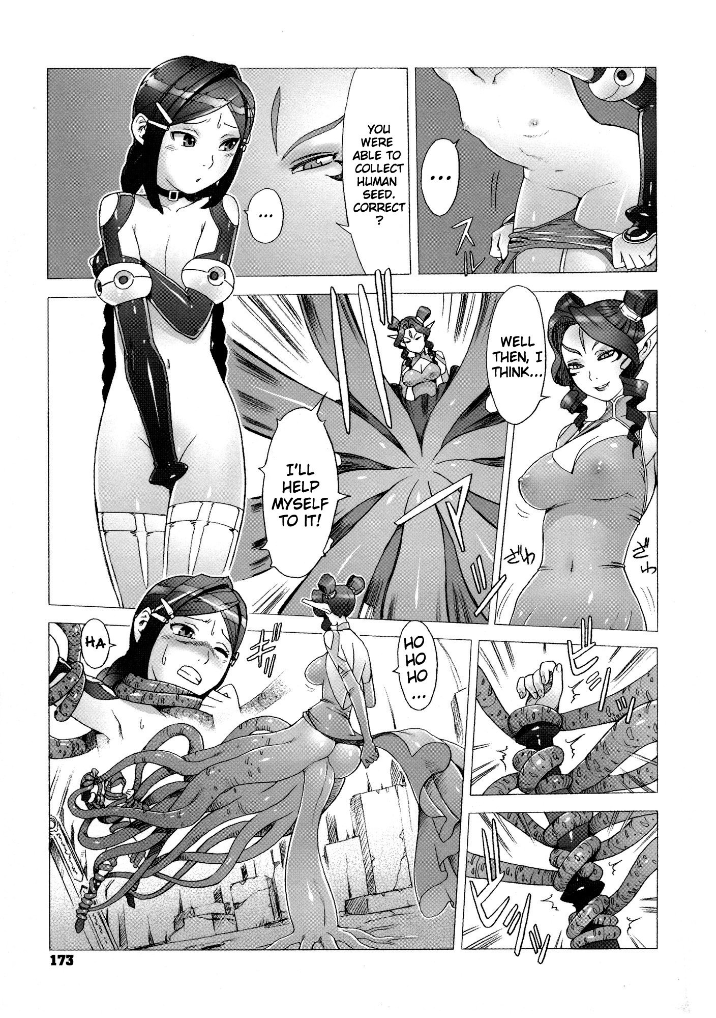 シークレットジャーニー