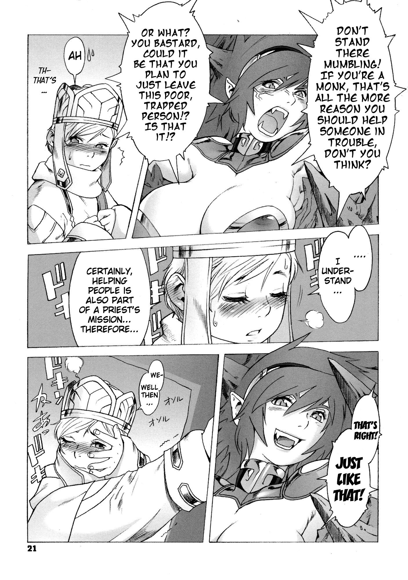 シークレットジャーニー