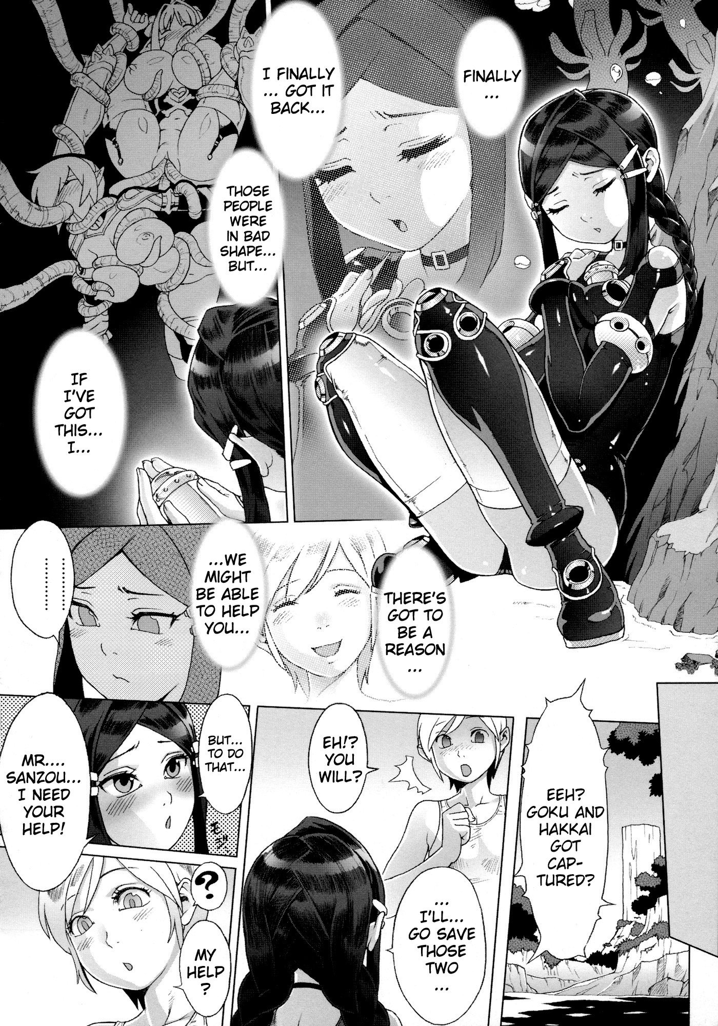 シークレットジャーニー