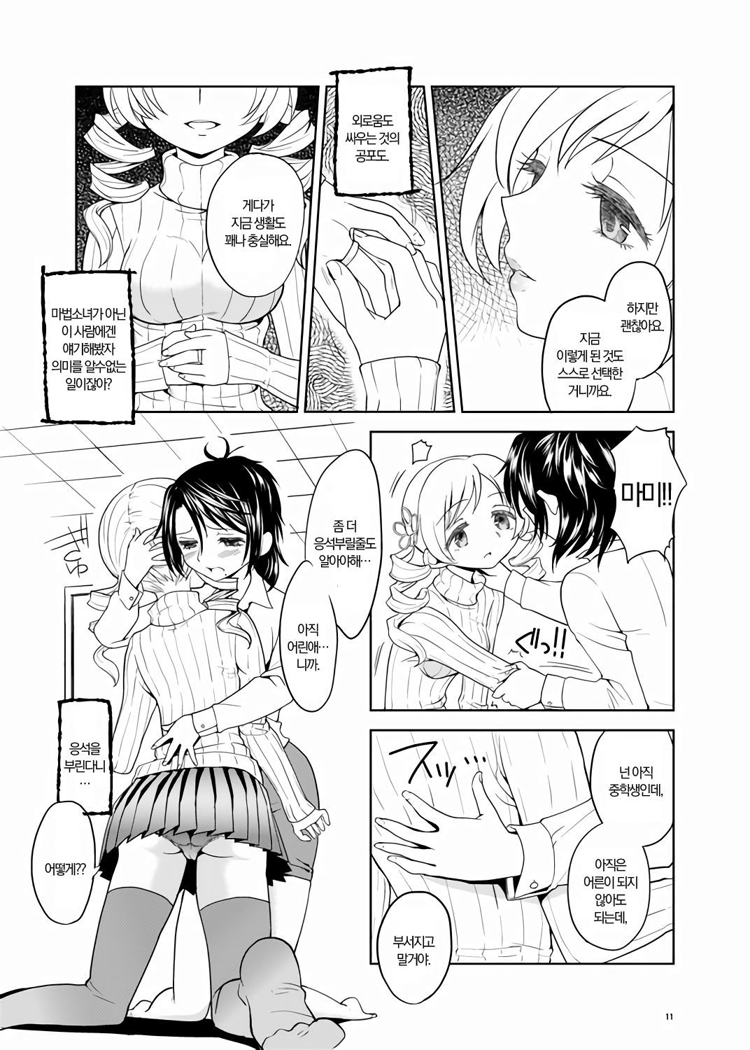 クリスマスニマジョ