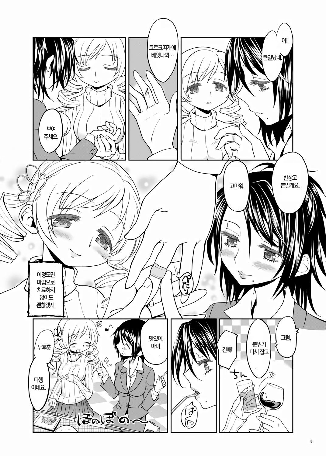 クリスマスニマジョ