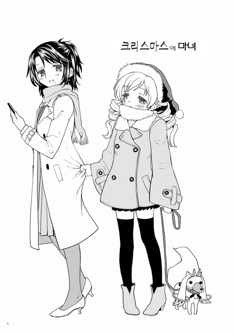 クリスマスニマジョ