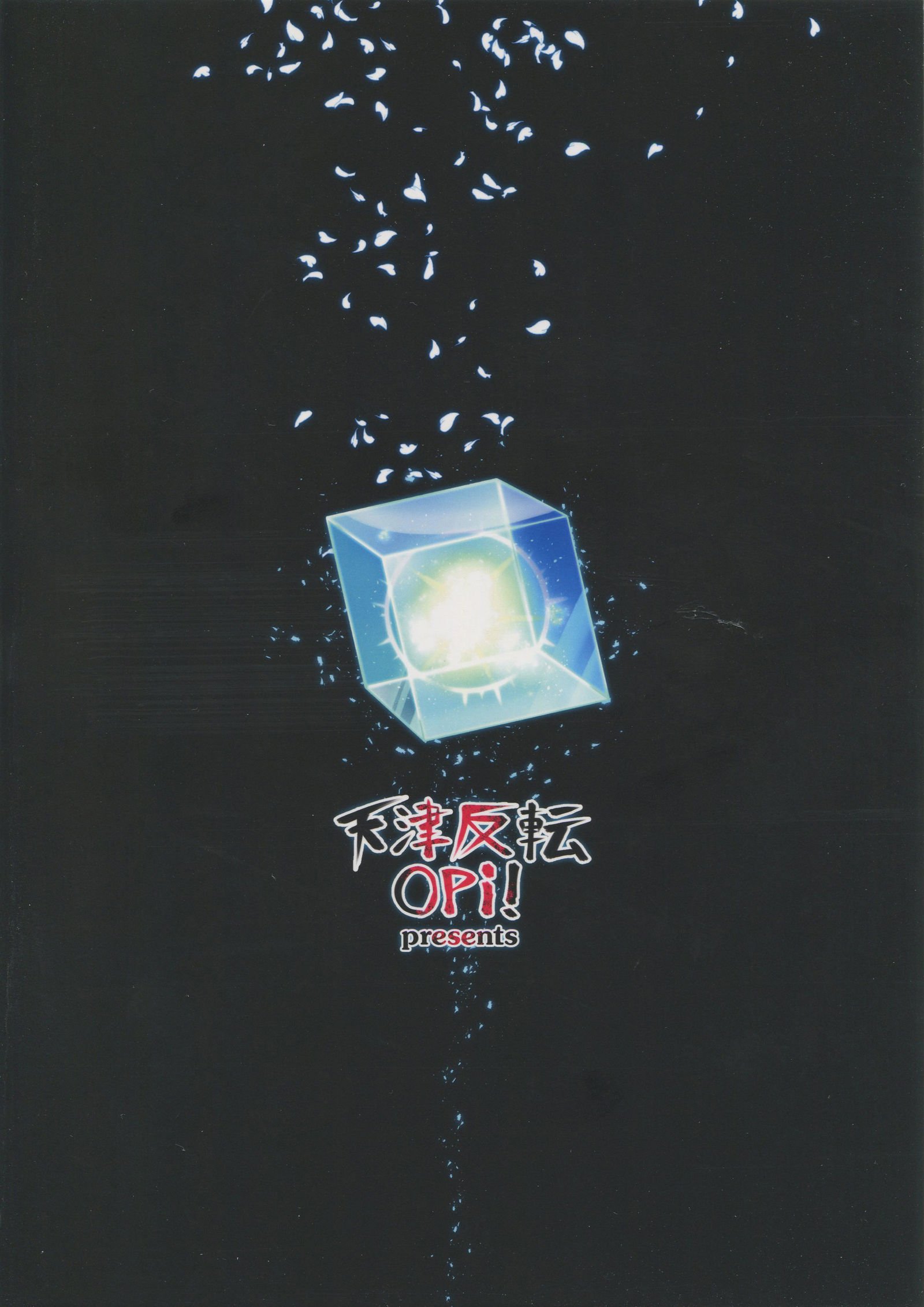 鉄の血の催眠術-大雪な鉄血かんたいがNTRreta花梨