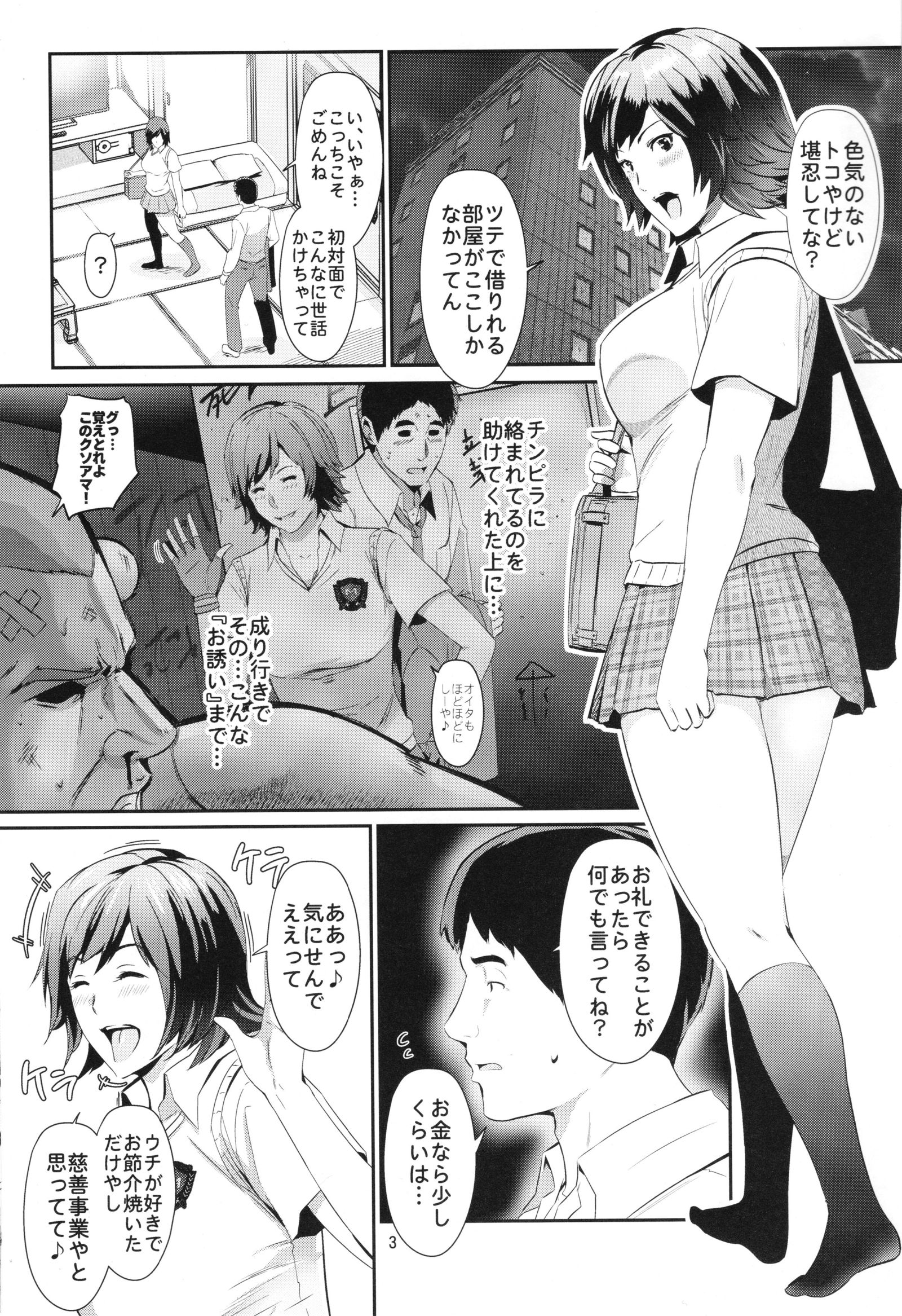 うちにまかしとき！