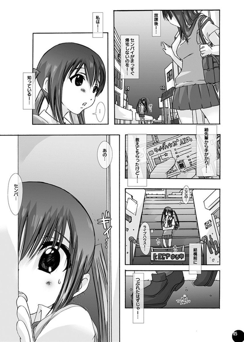 獣姦★オークション 梓と澪