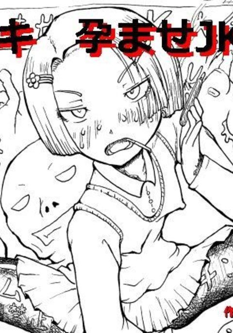 CumCockyJK含浸トーナメント