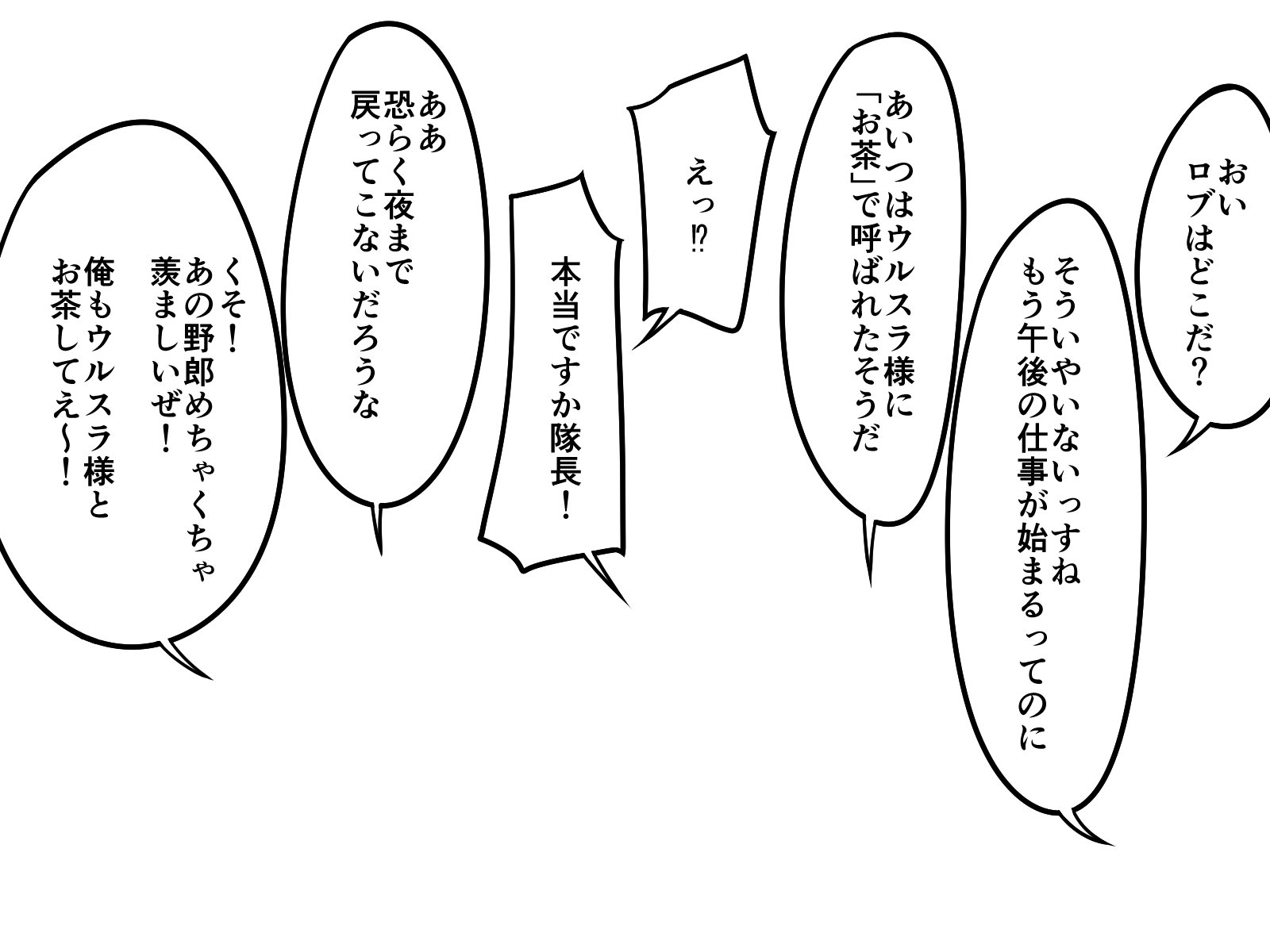 ブルークロウと