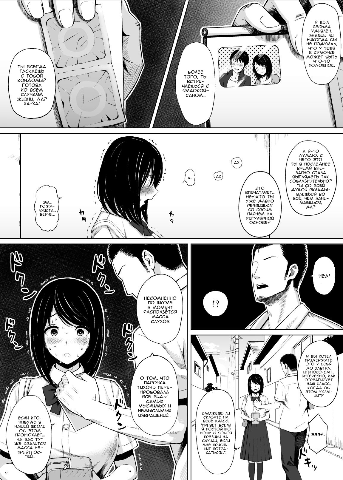 夏の落とし子