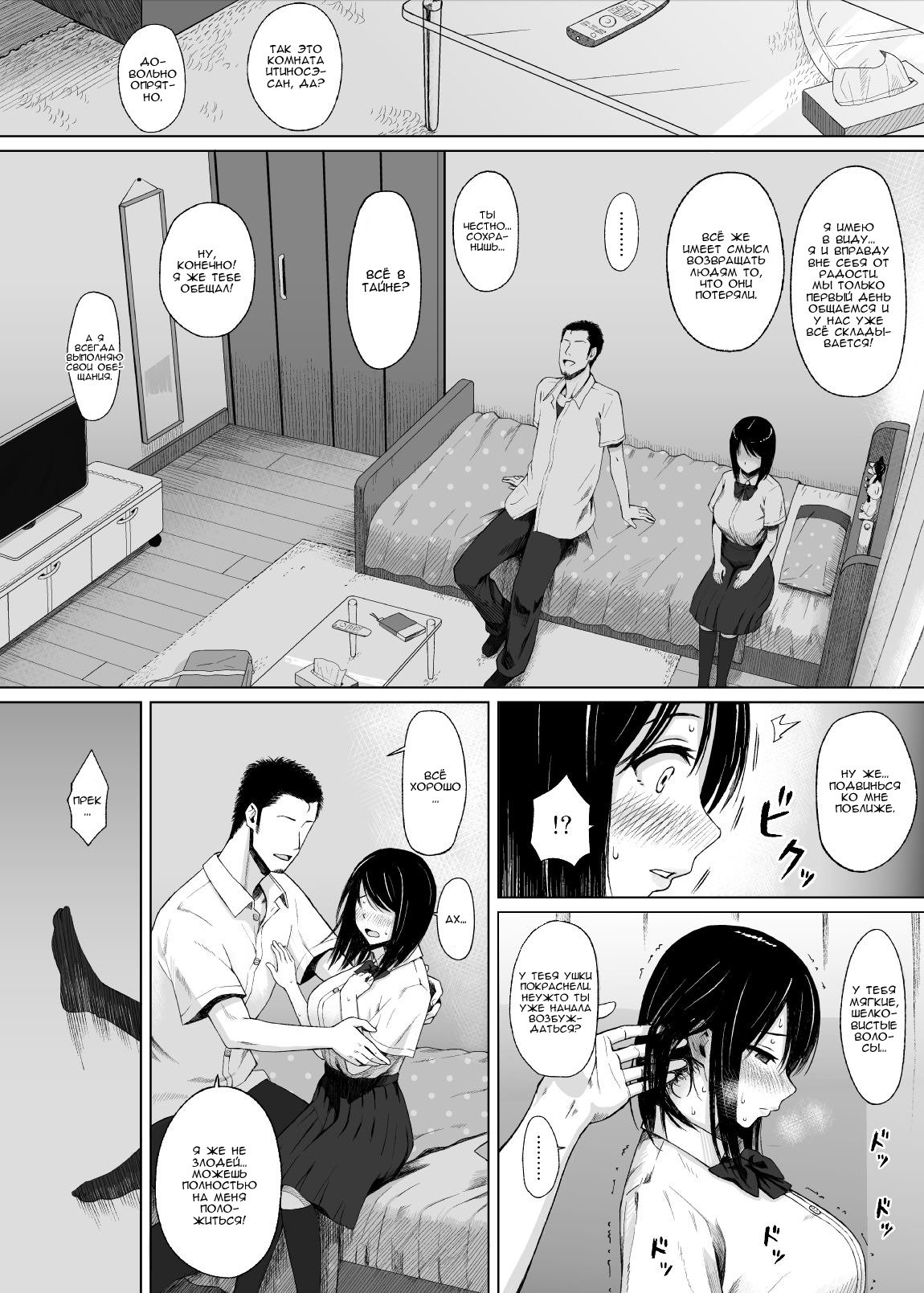 夏の落とし子