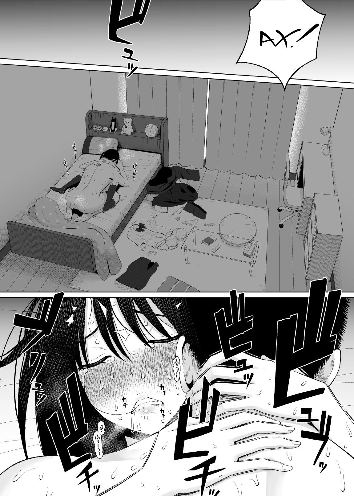 夏の落とし子