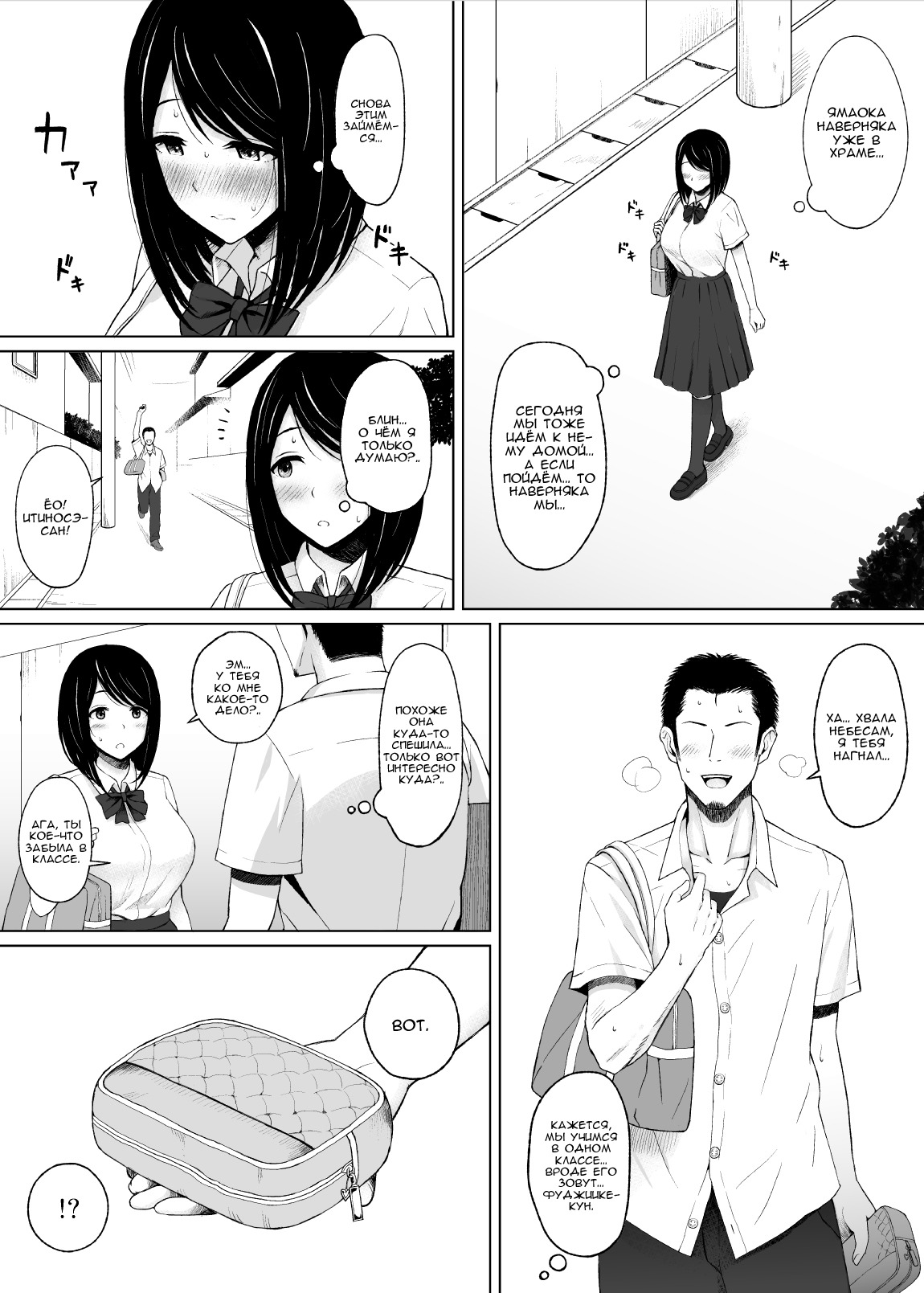 夏の落とし子