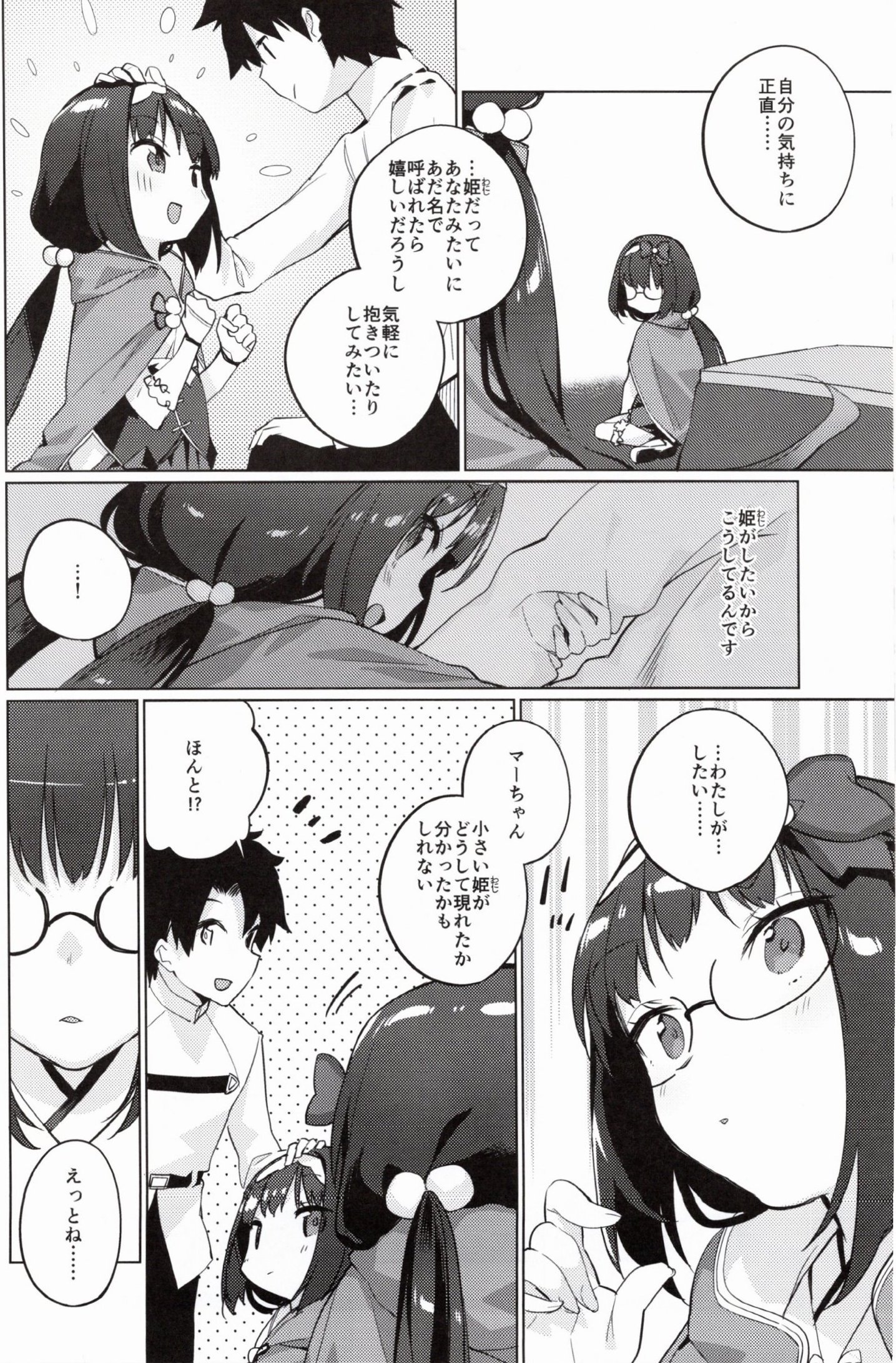 レナイキョウシャ！大阪部ちゃん